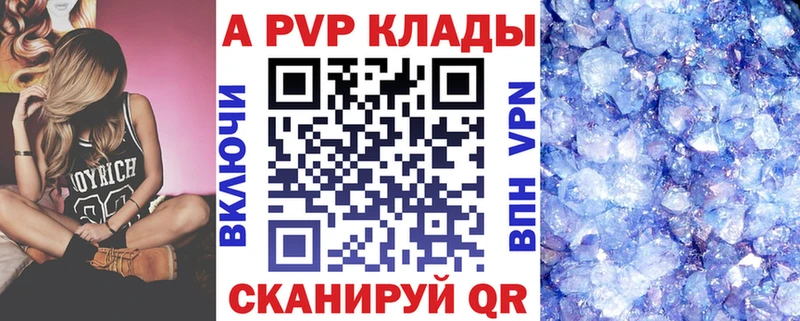 Alpha PVP СК КРИС  купить наркотики сайты  Котлас 