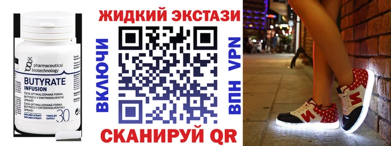 МЕГА как зайти  Котлас  Бутират вода 