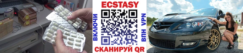 Ecstasy 250 мг  Котлас 
