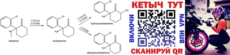 КЕТАМИН ketamine Котлас