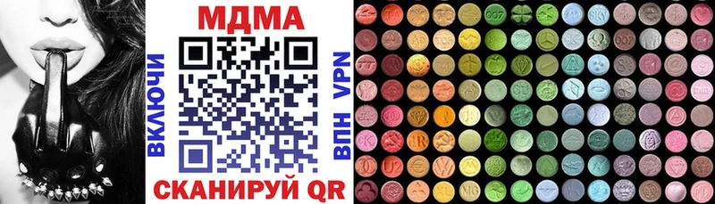 MDMA молли  цена наркотик  Котлас 