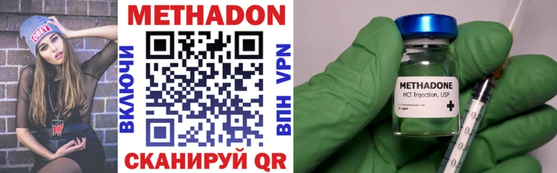 где купить наркотик  Котлас  МЕТАДОН VHQ 