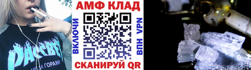 Первитин Methamphetamine  Котлас 